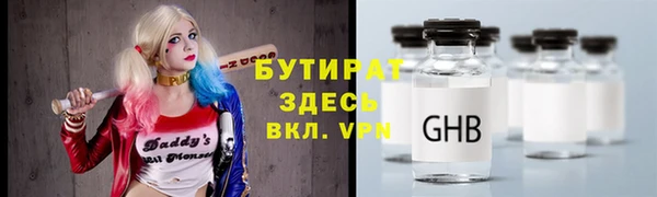 бутират Дмитров