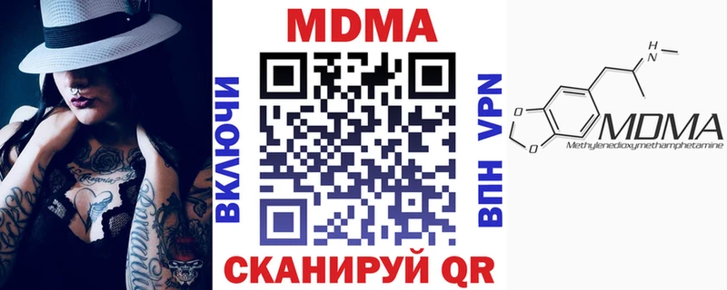 МДМА кристаллы  как найти закладки  Данков 