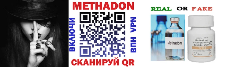 купить наркотик  Данков  МЕТАДОН methadone 